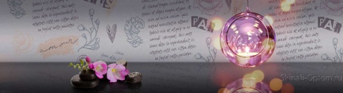 Скинали для кухни:  - изображение 158392